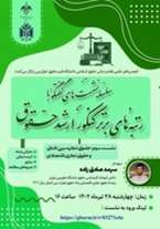  نشست علمی: گفتگو با سرمد صادق‌زاده - رتبه ۵ ارشد حقوق تجاری اقتصادی ( کنکور ۱۴۰۲​)